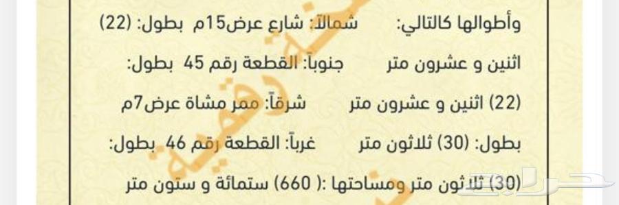 Land for sale in Al-Qasab63013383708417112