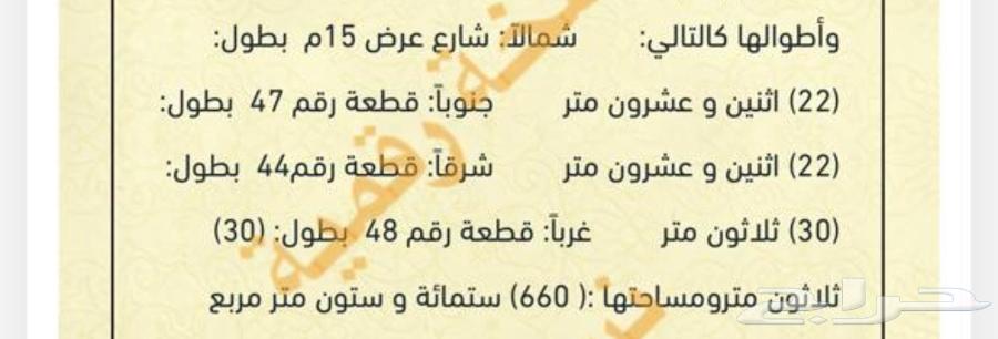 Land for sale in Al-Qasab63013383708417113