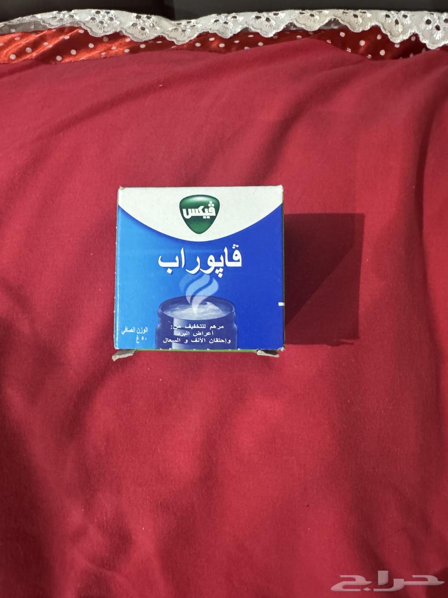 Original Vaseline large size and Vicks 50 gram size and vitamin C63052032600577113