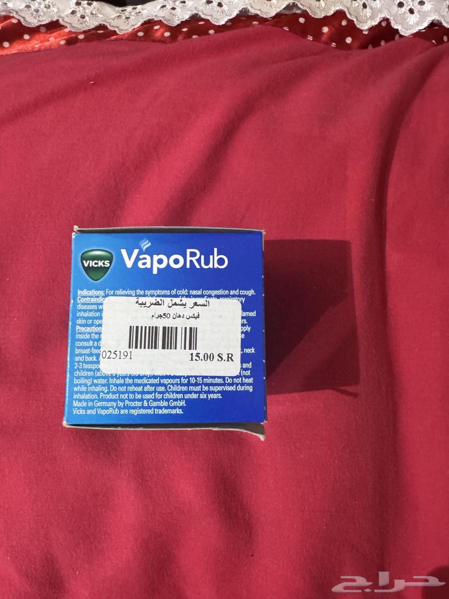 Original Vaseline large size and Vicks 50 gram size and vitamin C63052032600577112