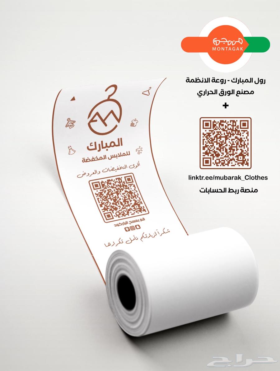 ورق كاشير ورق باركود63470380900097111