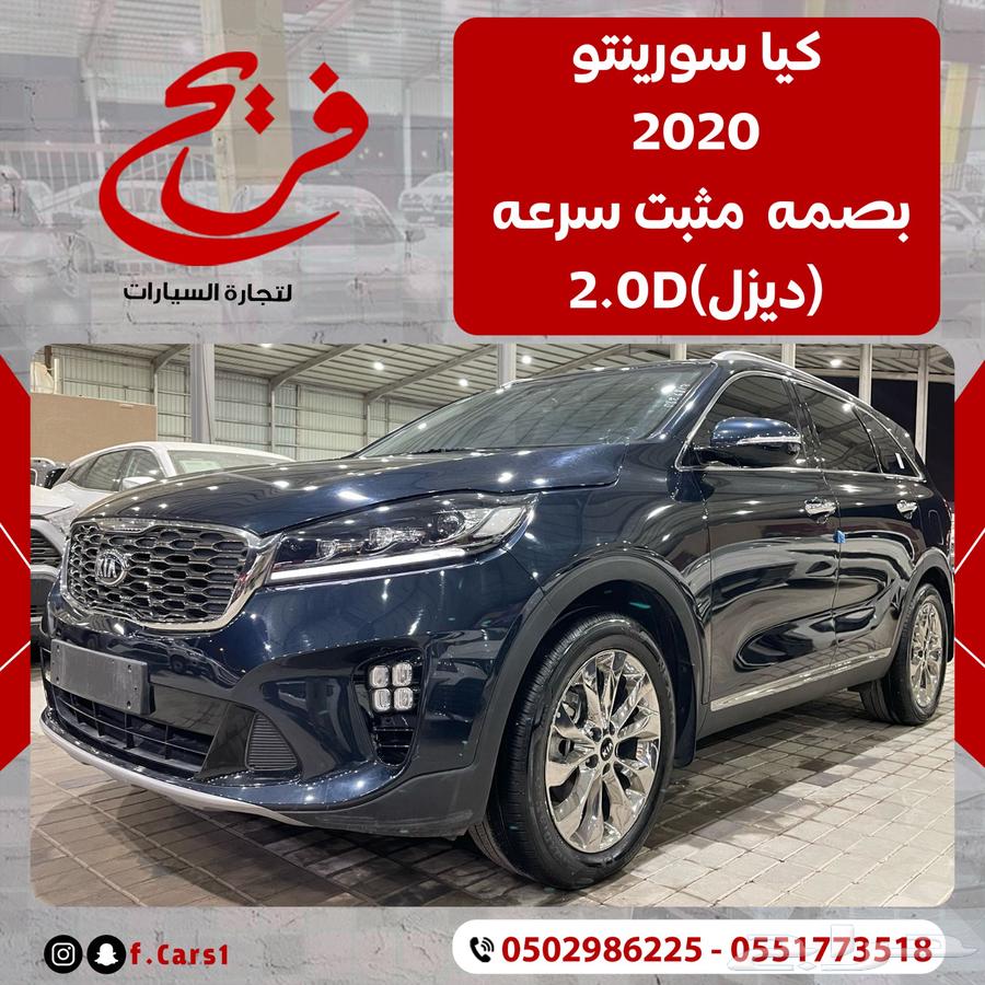 Kia Sorento 2020 Diesel 2.0D - Cruise Control63077166728578112