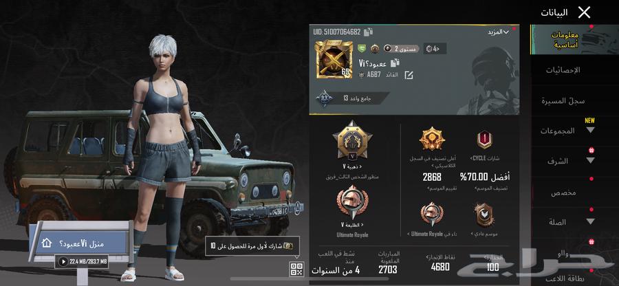حساب ببجي فخم للبيع63470412513537111