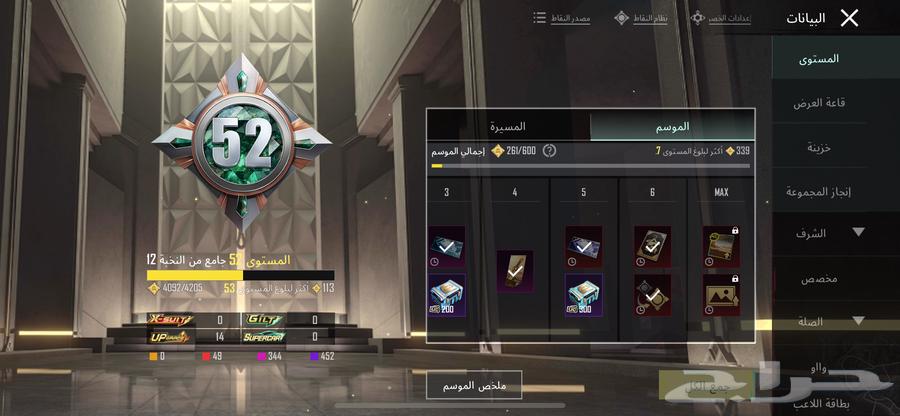 PUBG account for exchange with a account that has amfor skin63053645670658112