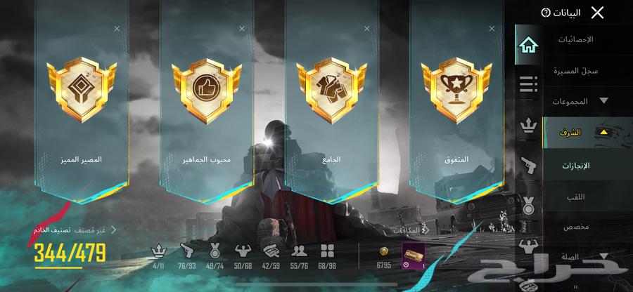 PUBG account for exchange with a account that has amfor skin63053645670658111