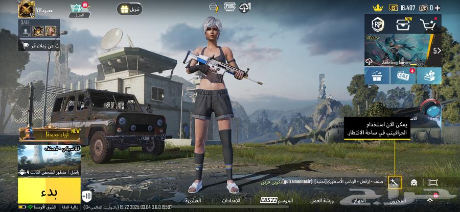 حساب ببجي فخم للبيع634704125135371117