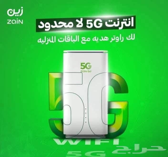 Zain 5G Internet Subscription Unlimited Internet Packages with Free Router63052456098433111