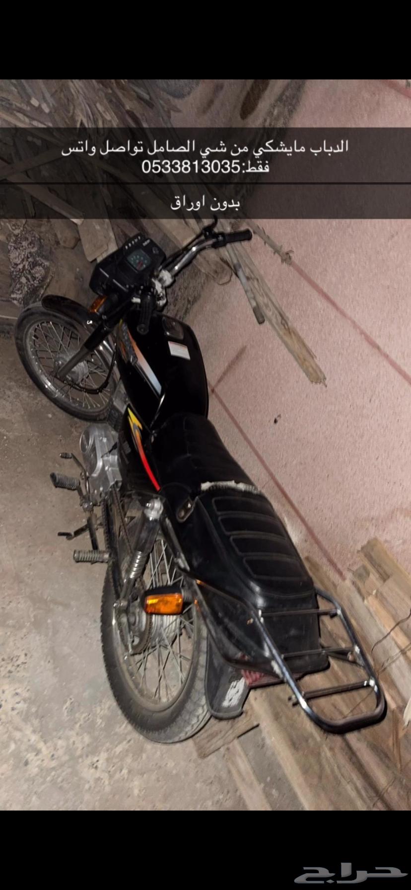 دباب x100 الدباب زي الحلاوه تعال وجرب لايجي الا الصامل630788127831071121