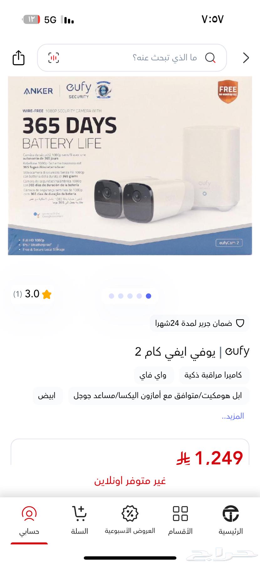 كاميرات وآي فآي نظيفه63053284499713114