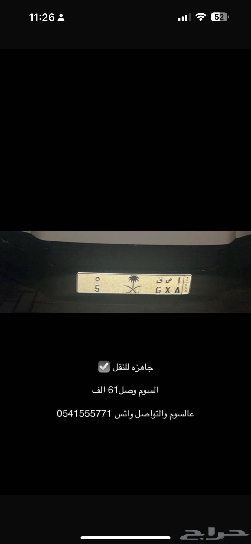 لوحة ا ص ق 5630767682179871125