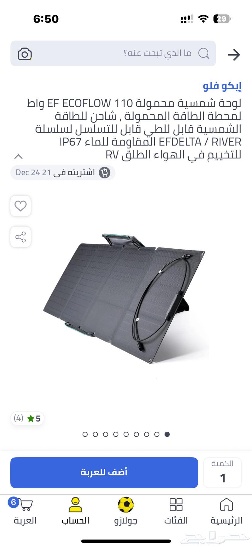110W Foldable Solar Panel63052473073027111