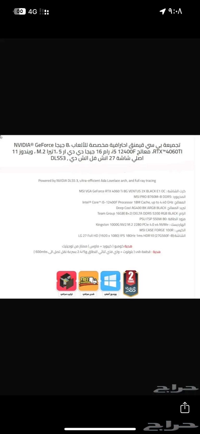 New fully integrated PC, everything in the picture is included in the sale63052048031105112