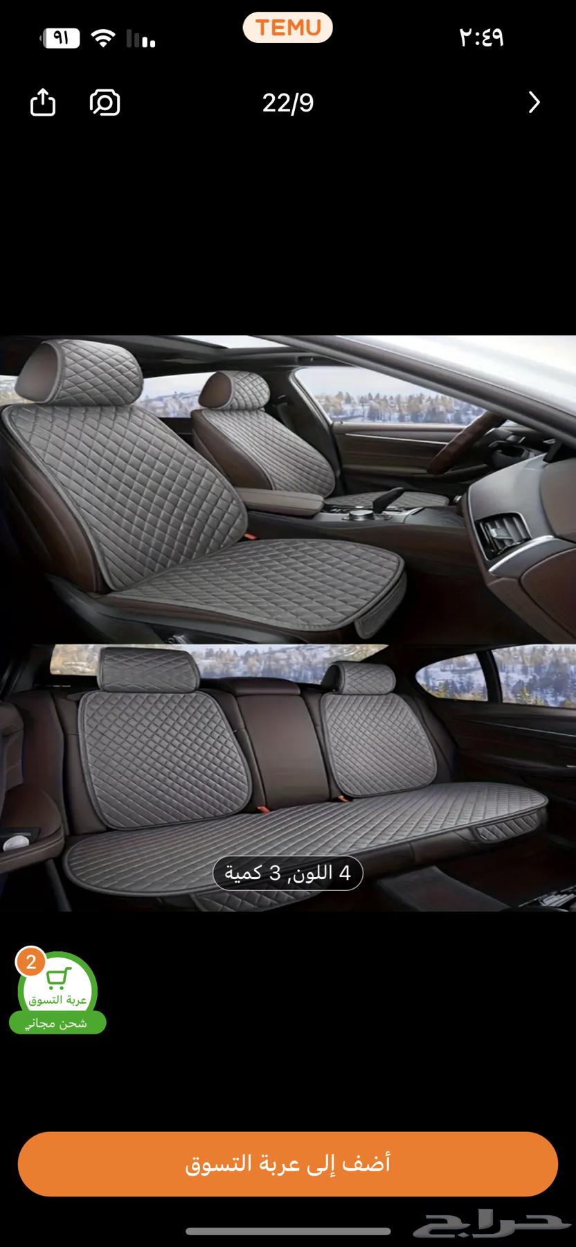 Car Seat Covers and Back Organizer63077576718595111