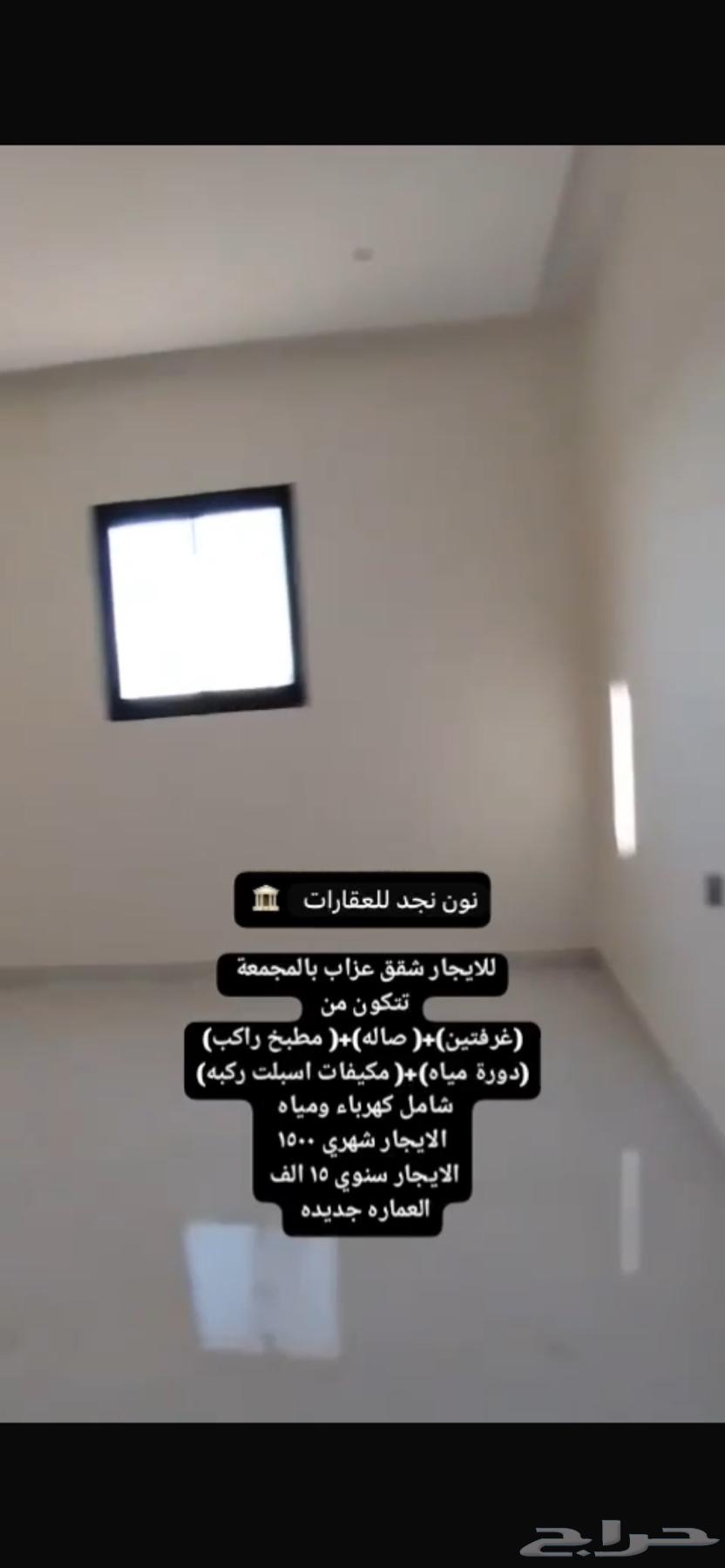شقق عزاب للايجار محافظة المجمعه63011205395714111