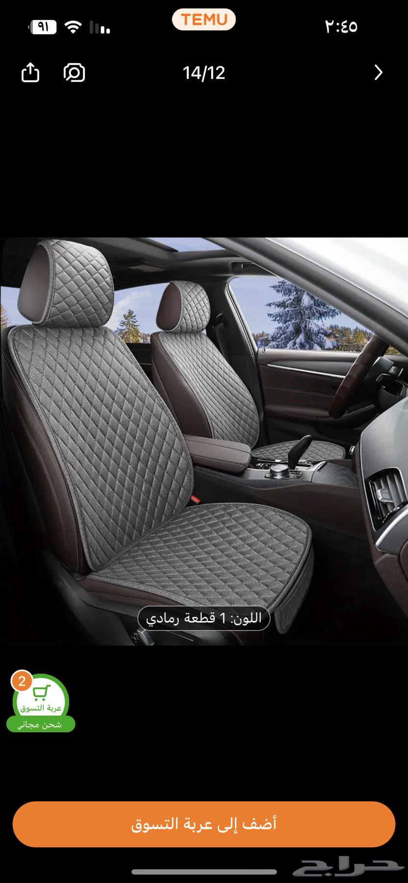 اغطية مقاعد سيارة ومنظم ظهر63077576724994113