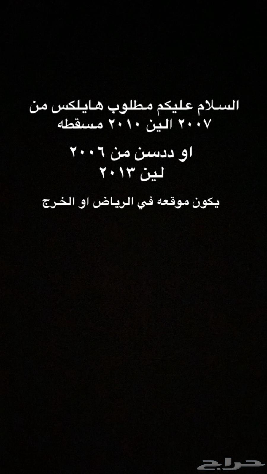 هايلكس ددسن63078418450433119