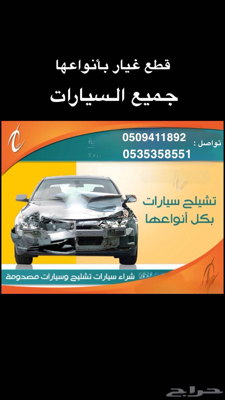 Car parts dismantling spare parts63073191136131110