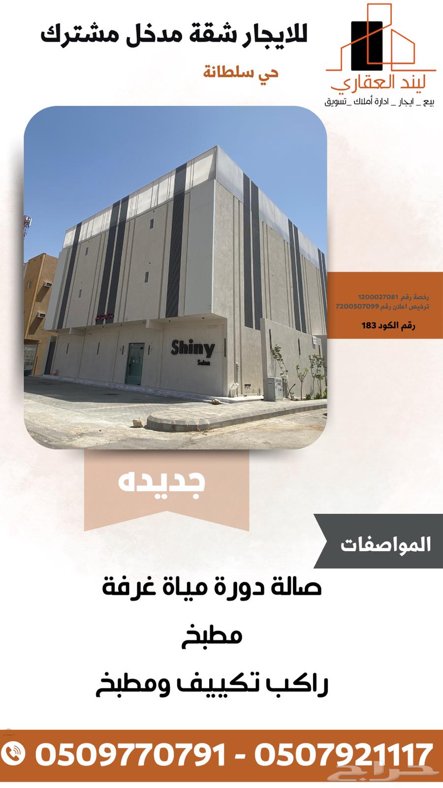 شقة للإيجار