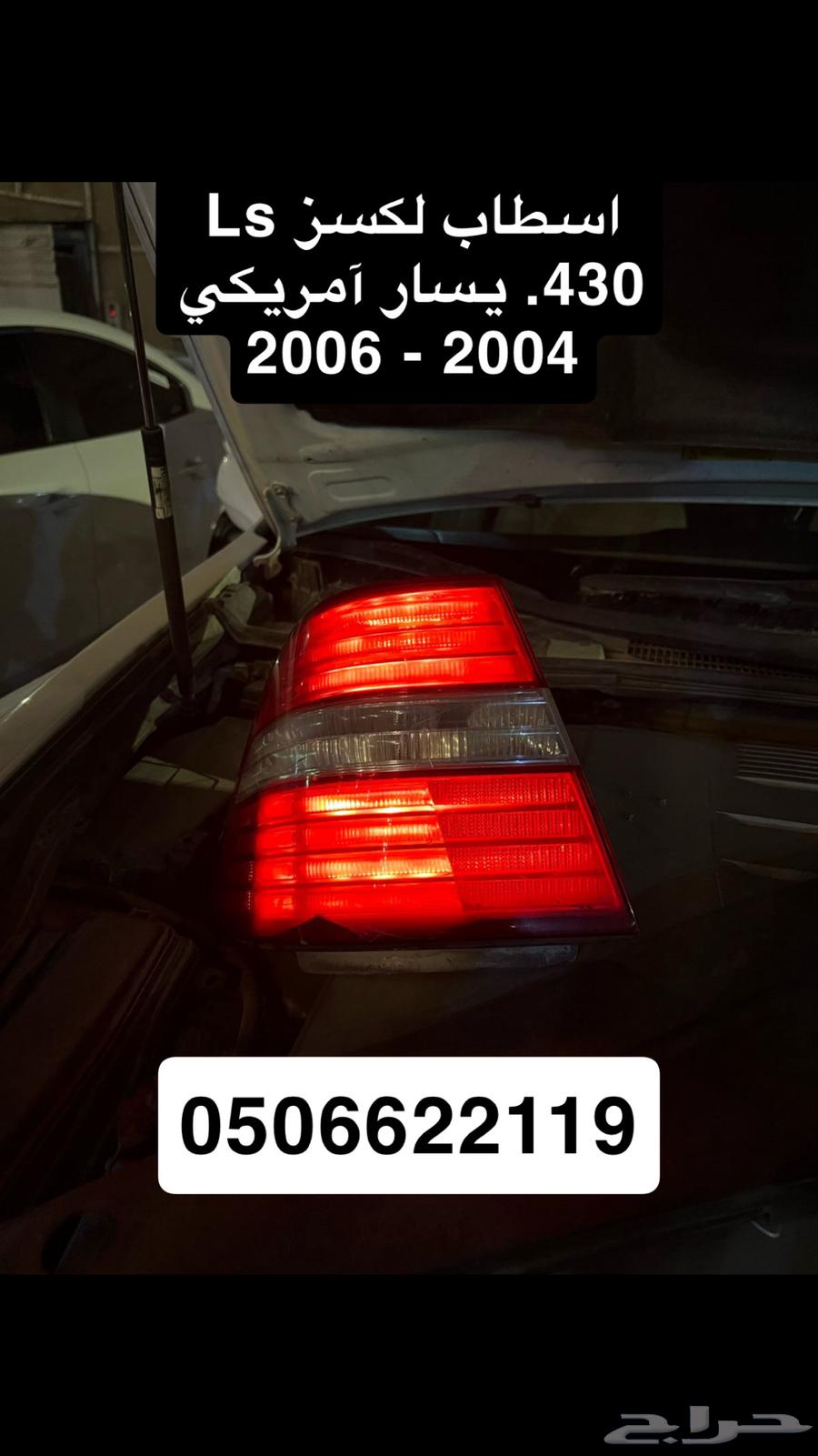 Ginut sensitive collision cover curtains Lexus Ls 43063074416635521112