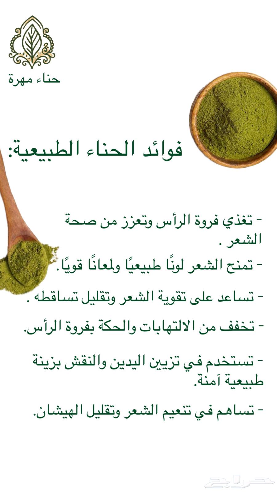 Natural henna from the city farms without chemicals for hair and tattooing63049668231682111