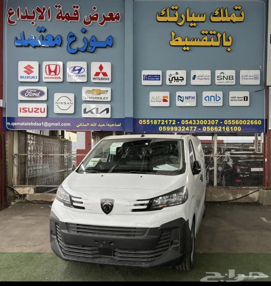 بيجو اكسبيرت 2025 بضاعه63076056888706111