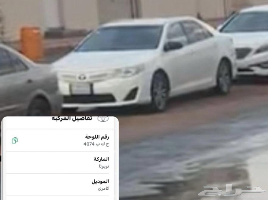 مسروقه كامري 2015630727627307531115