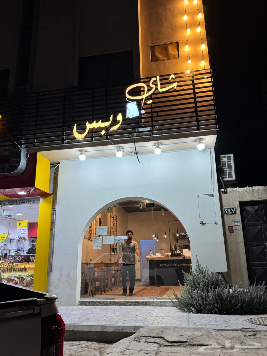 محل شاهي وبس   للتقبيل السويدي شارع سدير63470063811074112