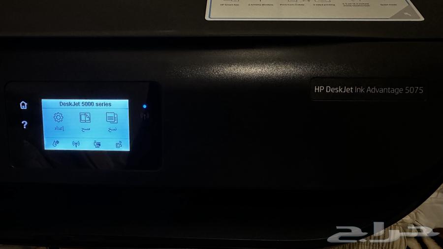 طابعة واي فاي HP printer63050442578050111
