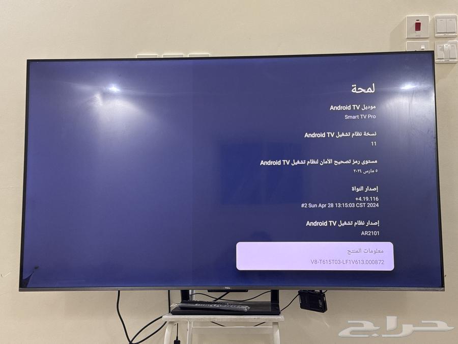 شاشة TCL 65 بوصة QLED 144Hr63067172789506112
