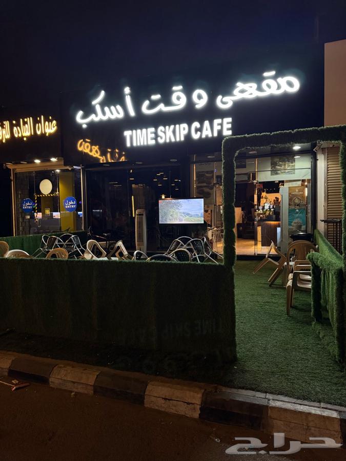 ديوانية او مقهى للتقبيل63470063817857111