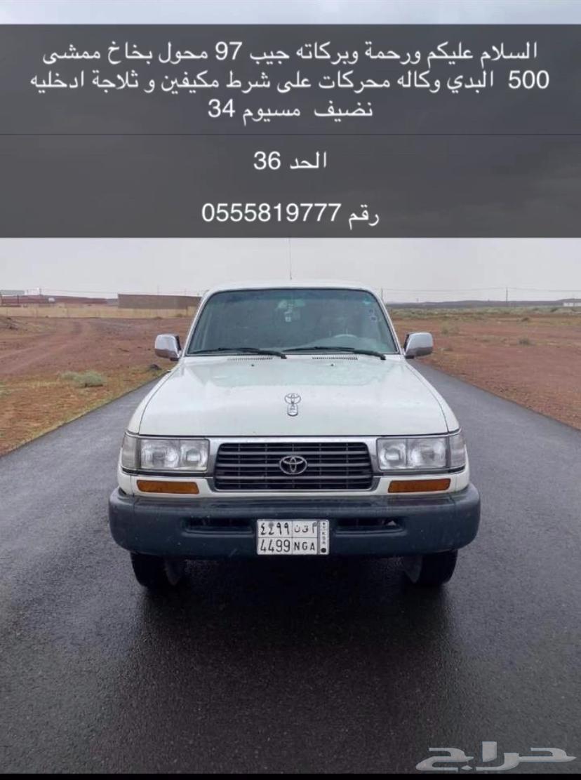 جيب 97630748423258911126