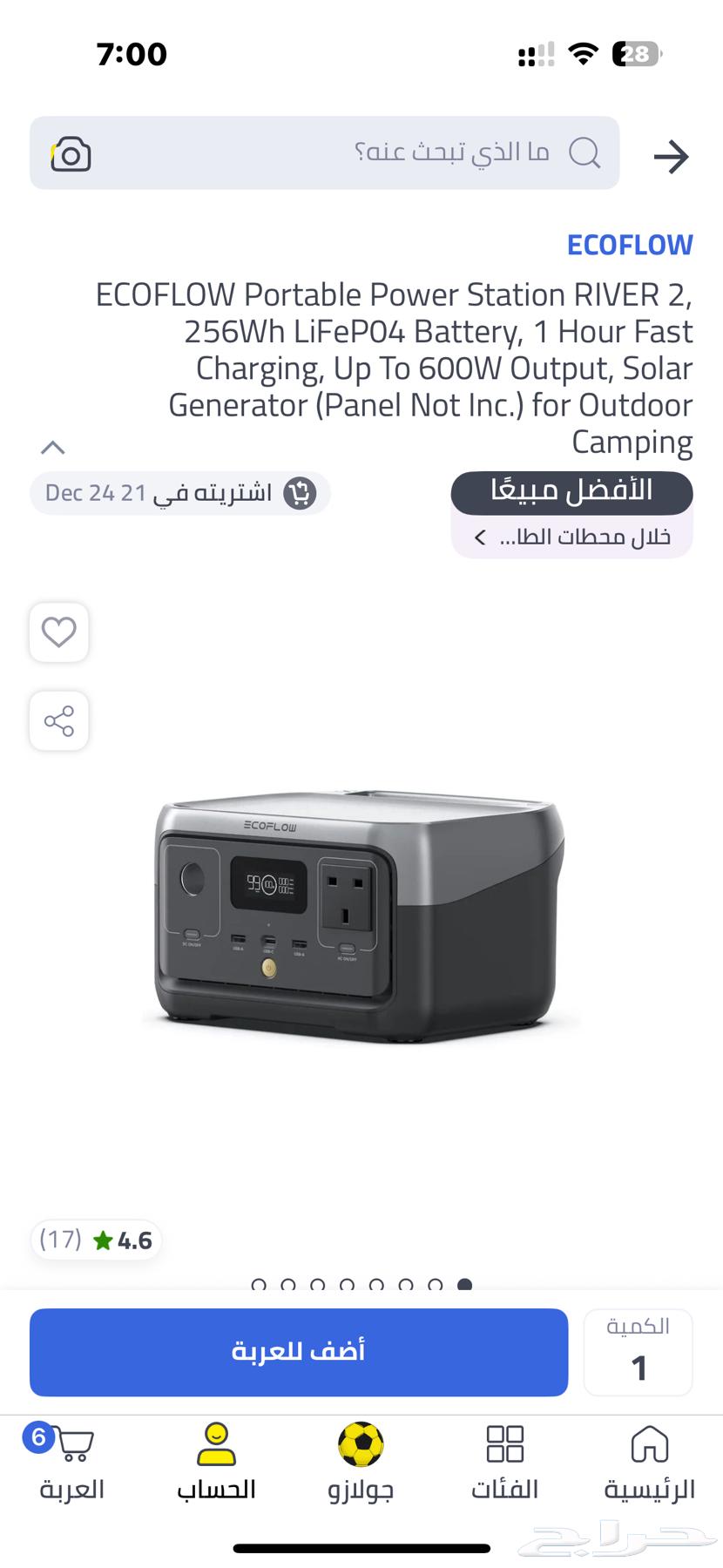 محطة شحن متنقلة 600 واط630520749067541117