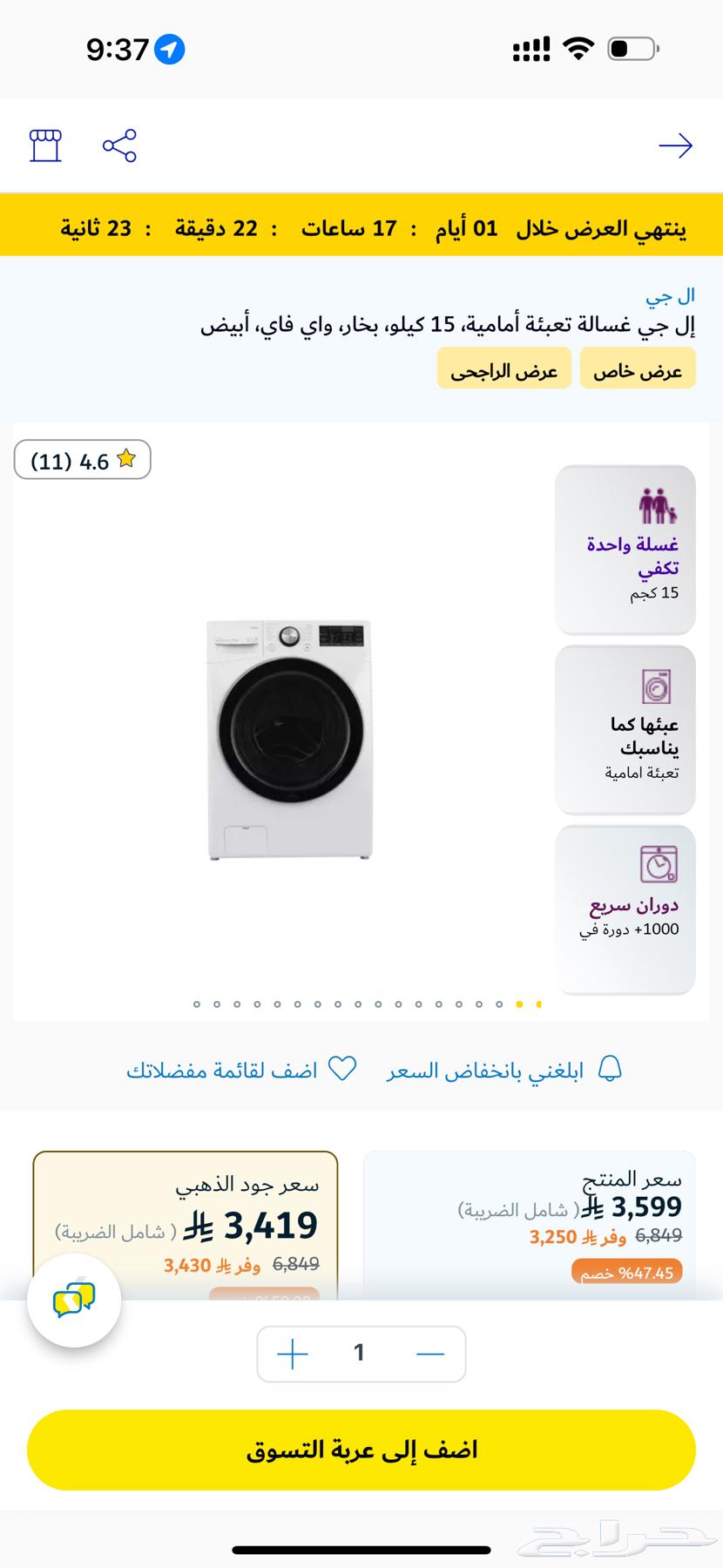 غسالة LG أمامية موديل WF1510WHT - جديدة بالفاتوره بتغليفها63052870568321114