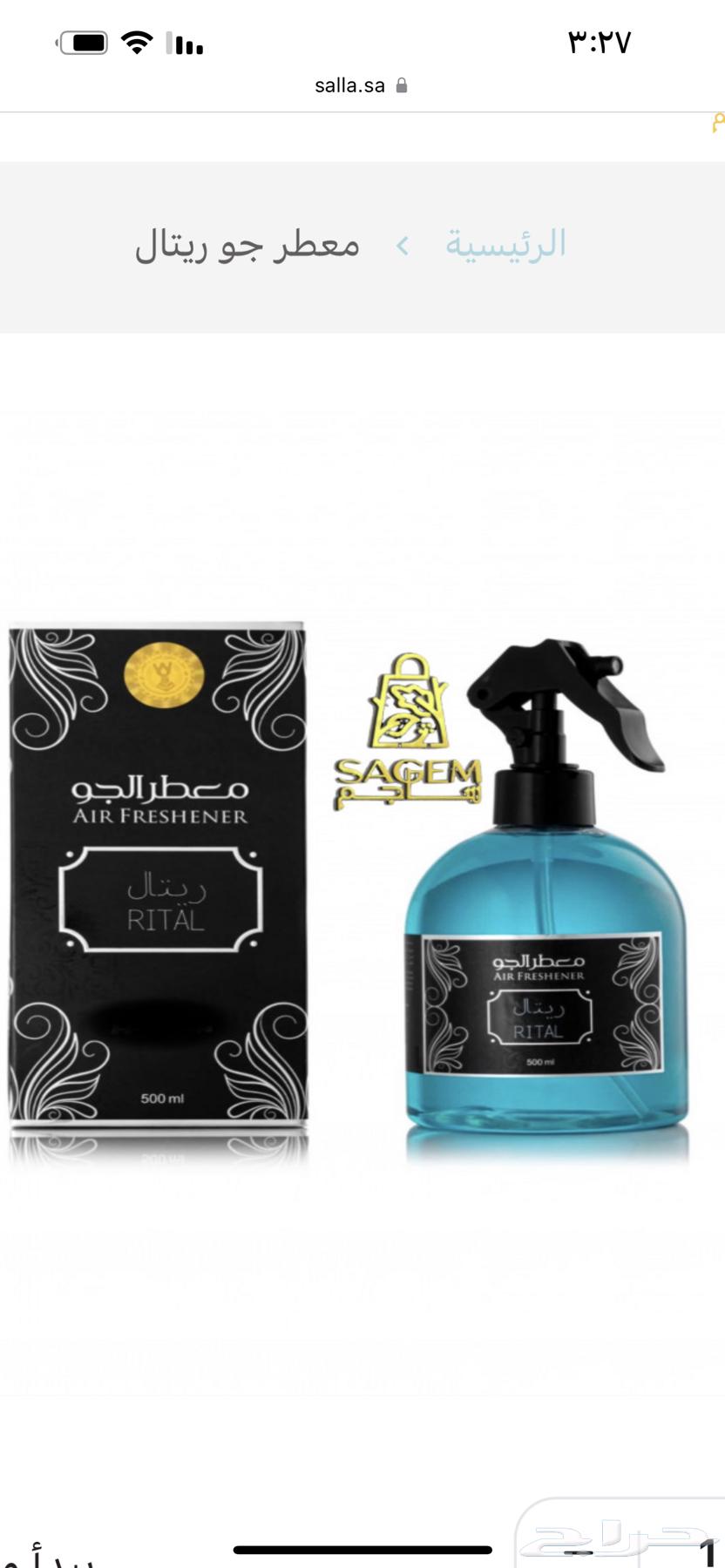 Rital new air freshener, new Kuwaiti air freshener630944990264331121