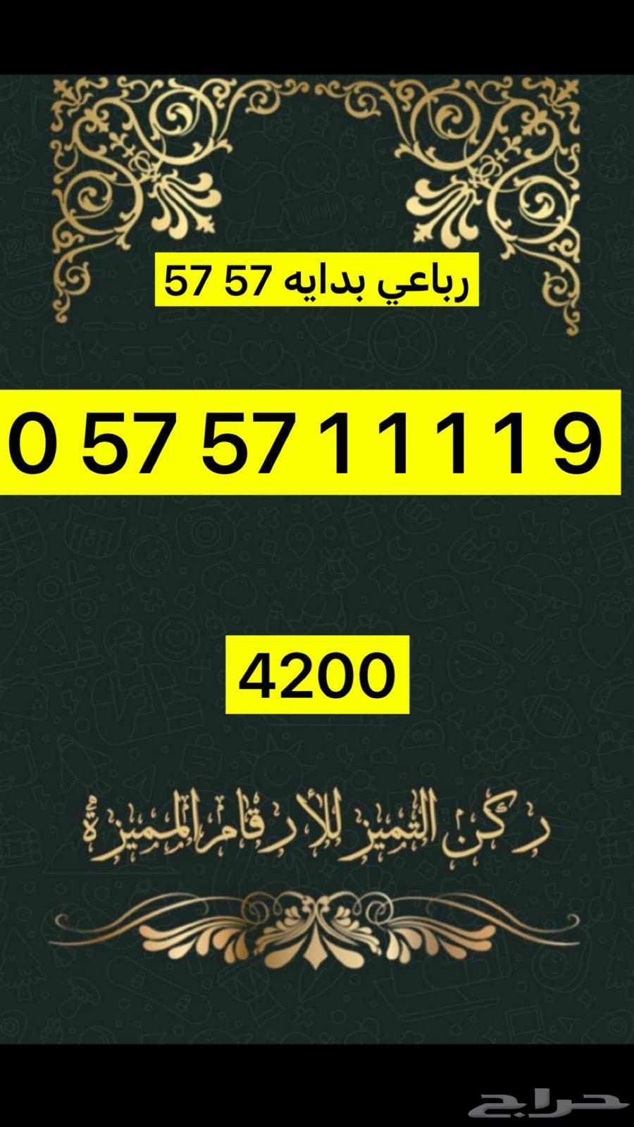 ارقام مميزة63048899221379114