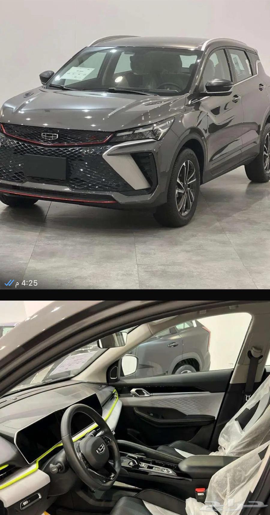 جيلي كولراي 202563074846771201111