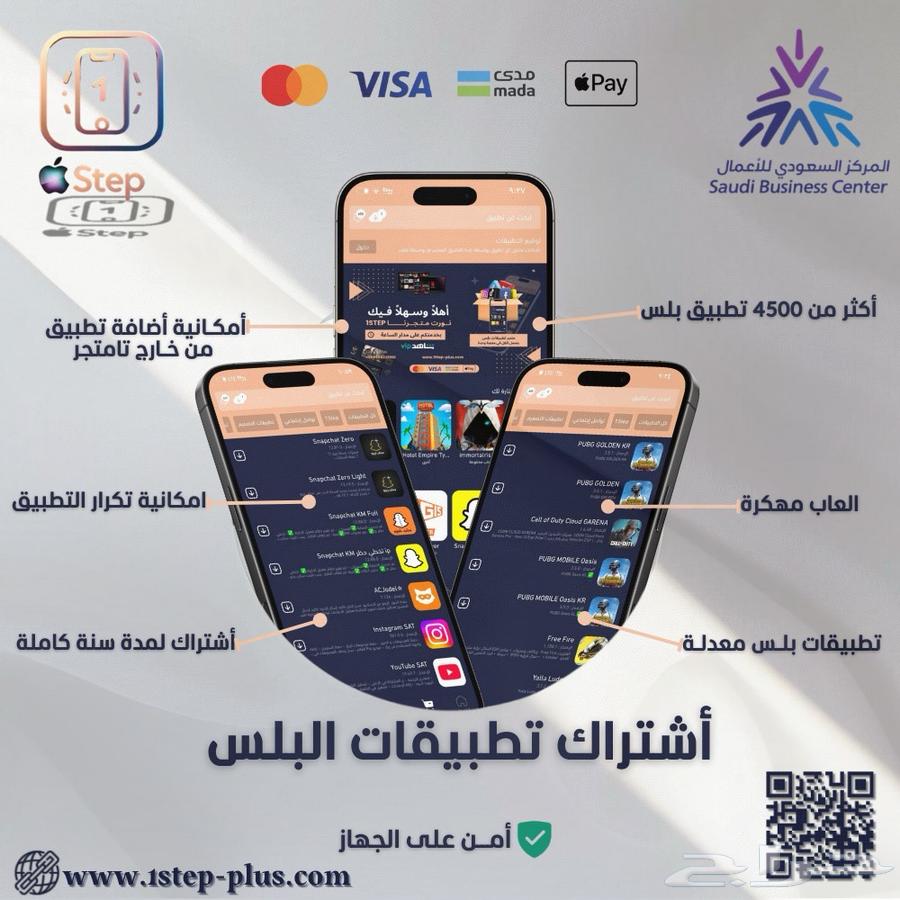 1STEP BLUS App Store63072779609219113