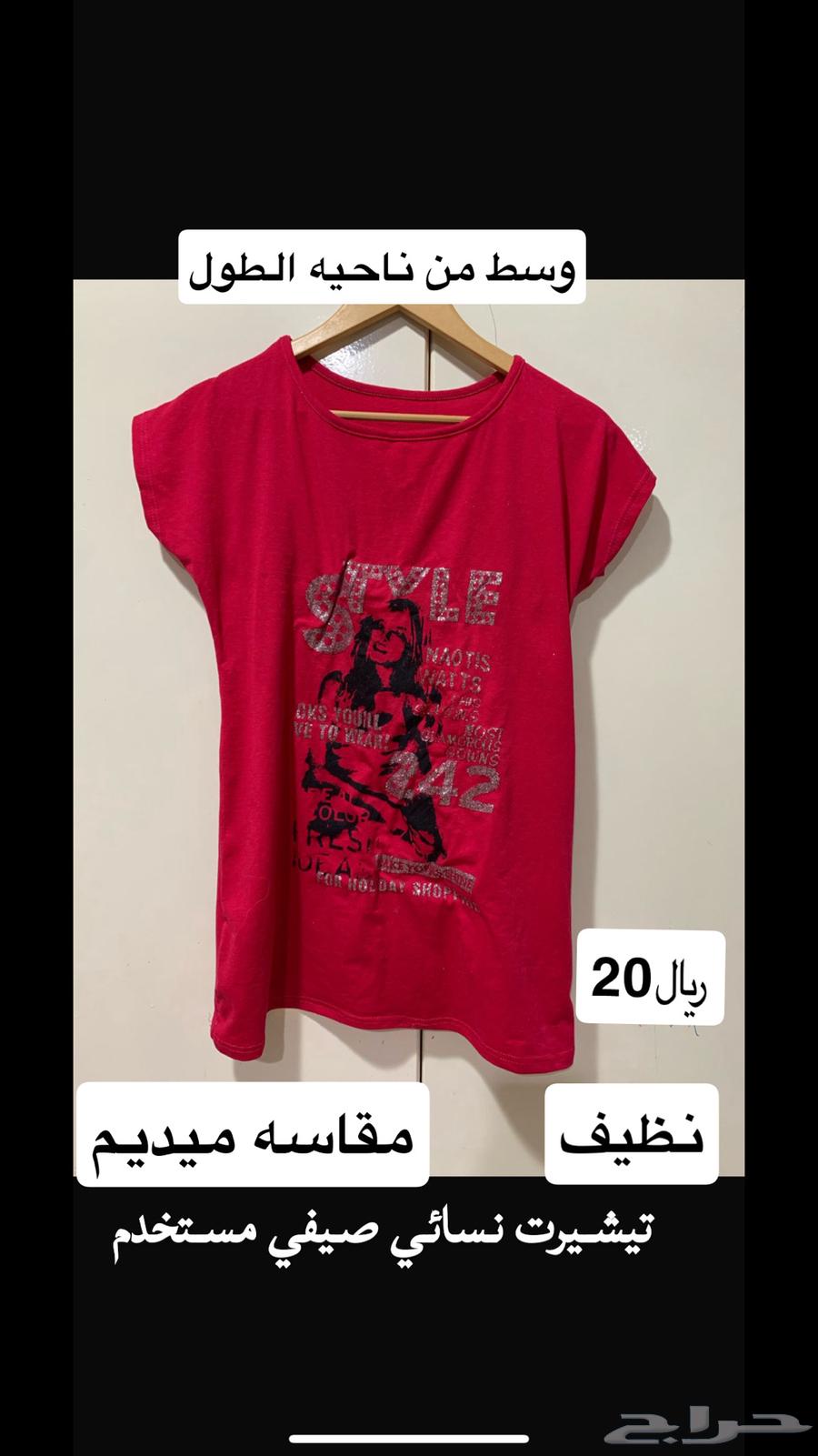 قطع ملابس متعدده وكثيره  نظيفه63048551077250114