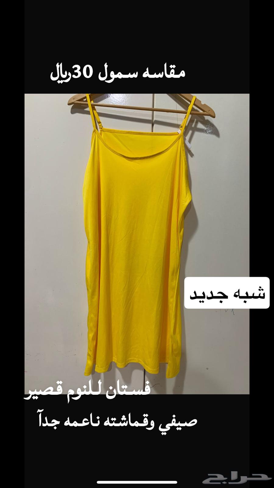 قطع ملابس متعدده وكثيره  نظيفه63048551077250111
