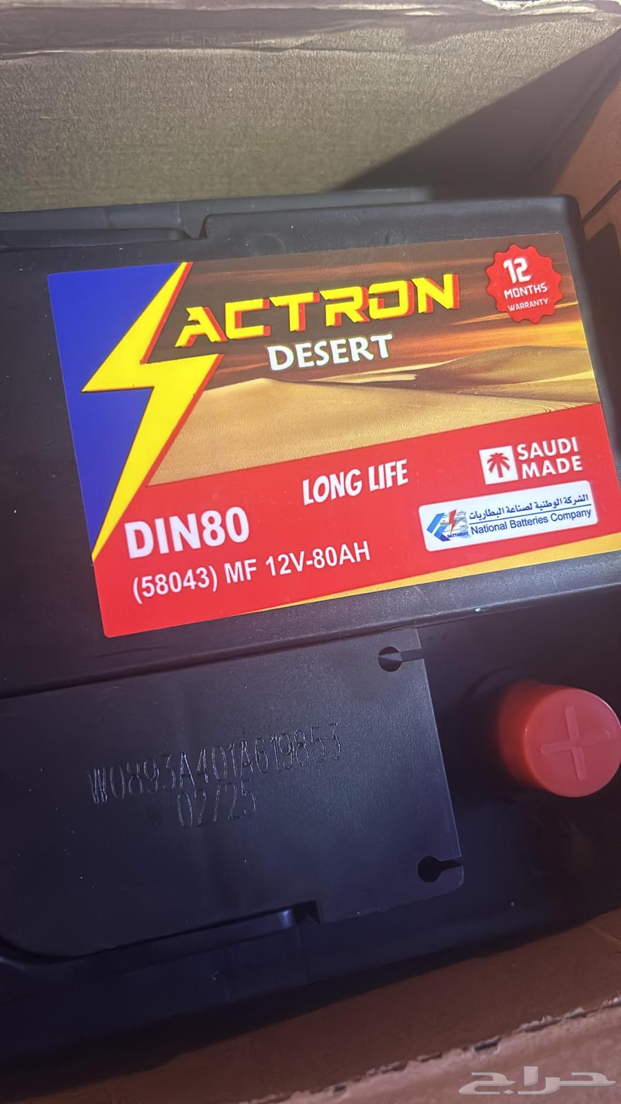 Actron 80 Ah battery63068239883394112