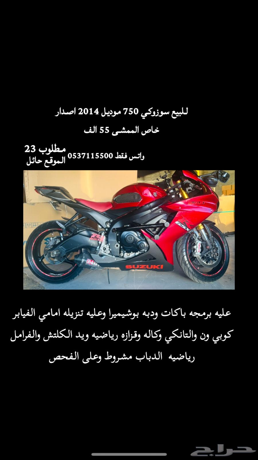 سوزوكي 2014630719199106571127