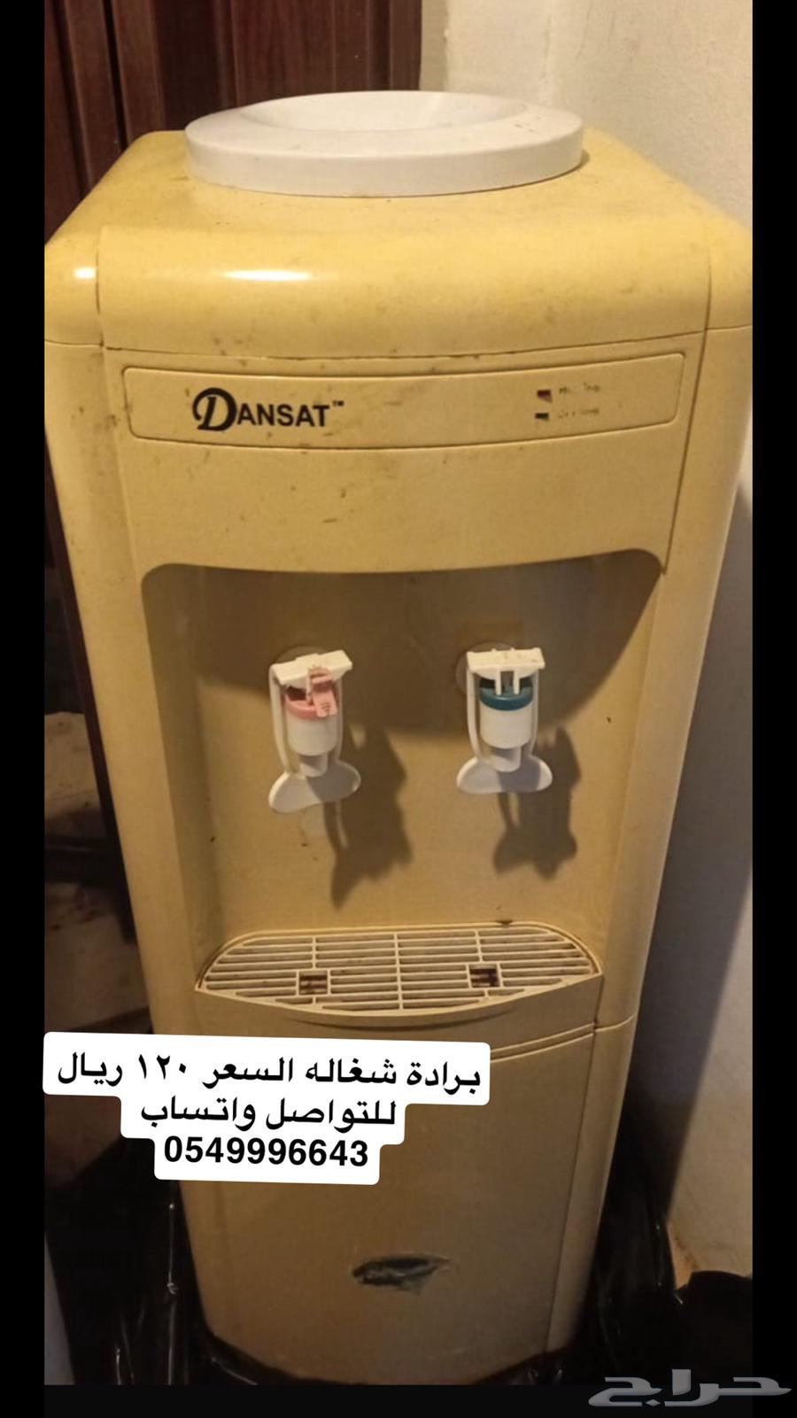 ثلاجة - غسالة - برادة ماء63048300456963111
