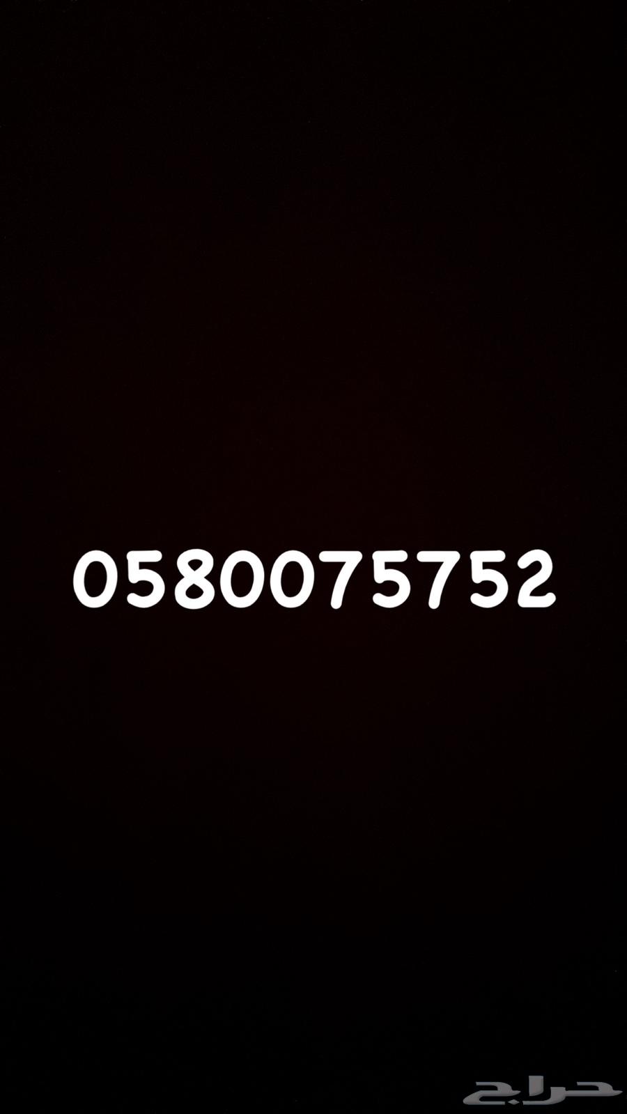 Zain number is unique630485415861771128