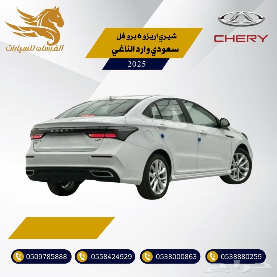 شيري اريزو 6 برو فل 2025-سعودي وارد الناغي 63.50063069063469826112