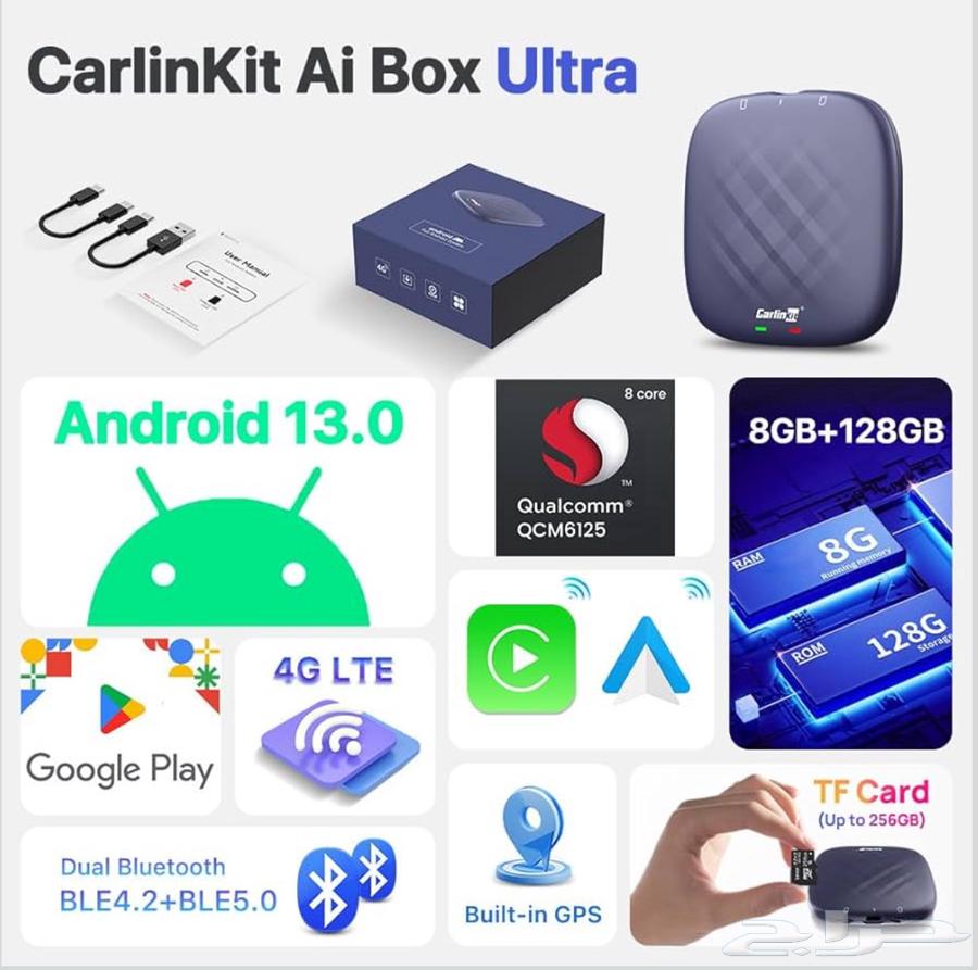 Carlinkit Ai Box Ultra كاربلاي لشاشات السيارة رام8 و128قيق630744343211541120