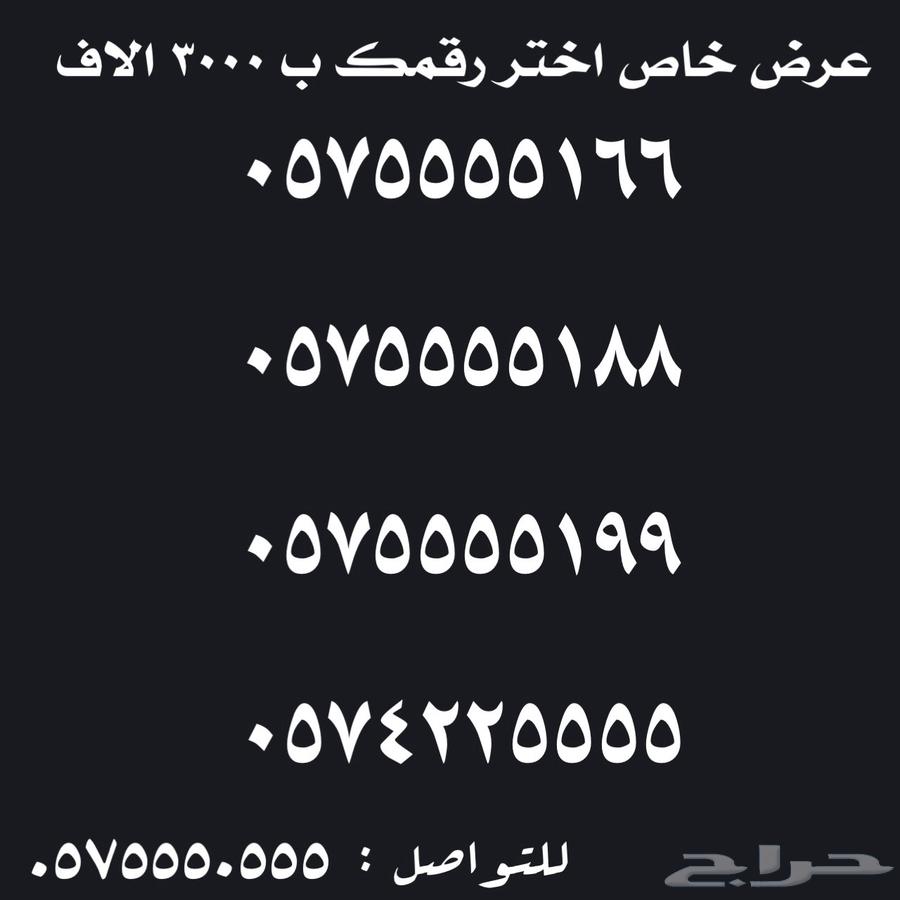 رقم سوا مميزة للبيع63048210704385111