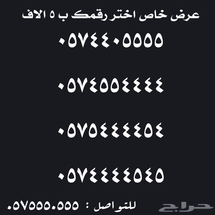 رقم سوا مميزة للبيع63048210704385114