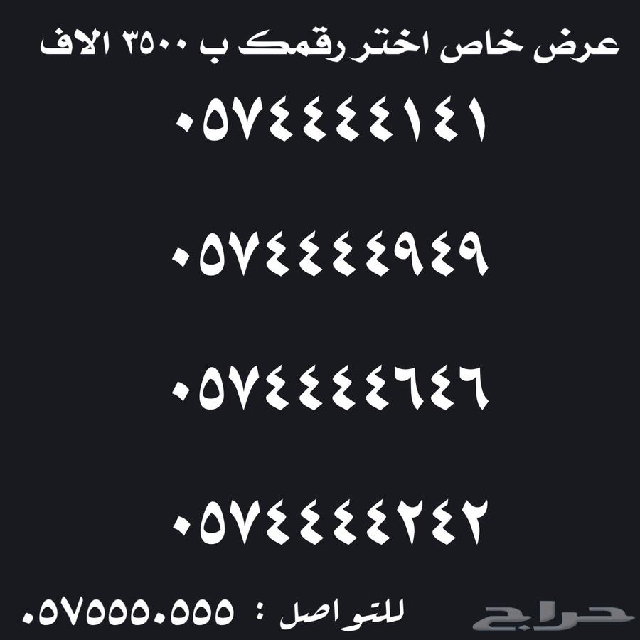رقم سوا مميزة للبيع63048210704385112