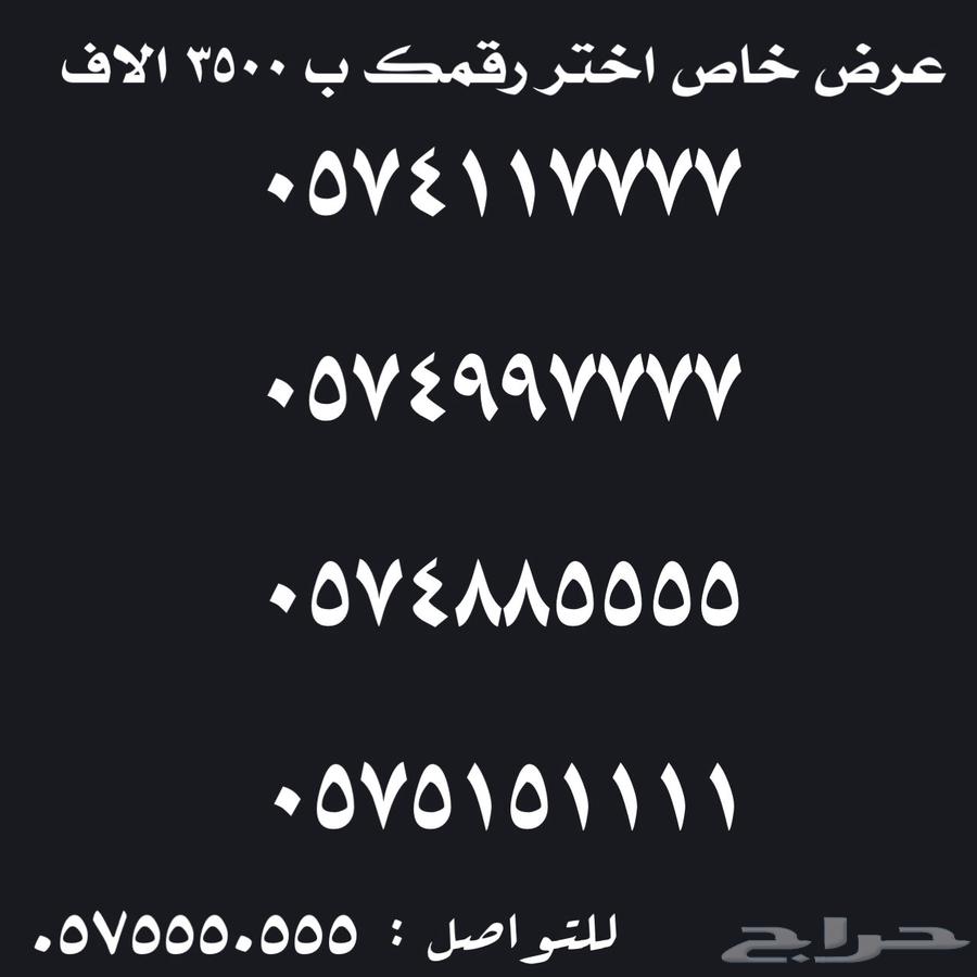 رقم سوا مميزة للبيع63048210704385113