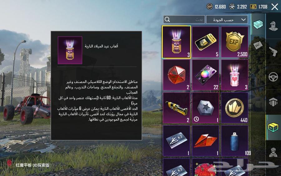حساب ببجي رخيص63048256163715114